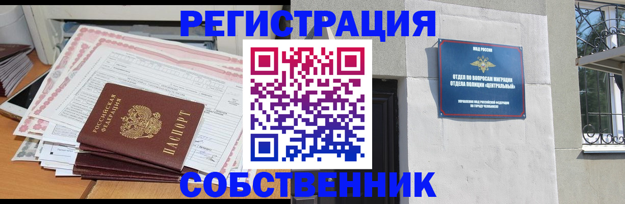 временная регистрация купить в Чайковском