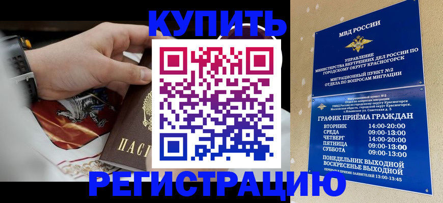 прописка ребенка в Чайковском